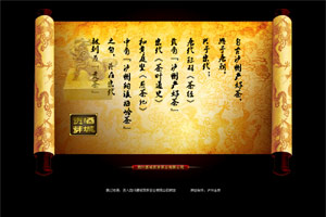 瀘州市酒城貢芽茶業(yè)有限公司